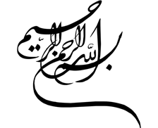 طرح بسم الله